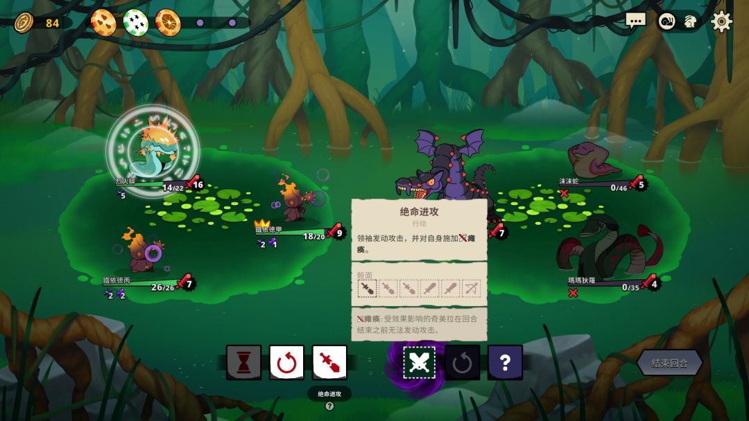 神骰传说游戏截图