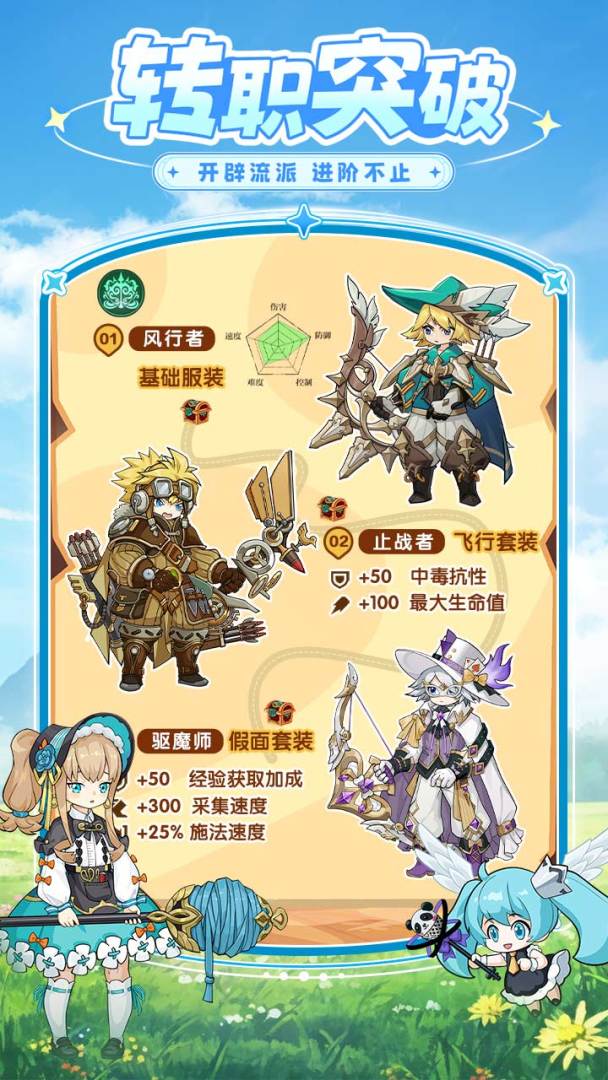 星芒轨迹游戏截图