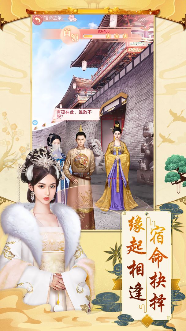 大唐烟雨梦游戏截图