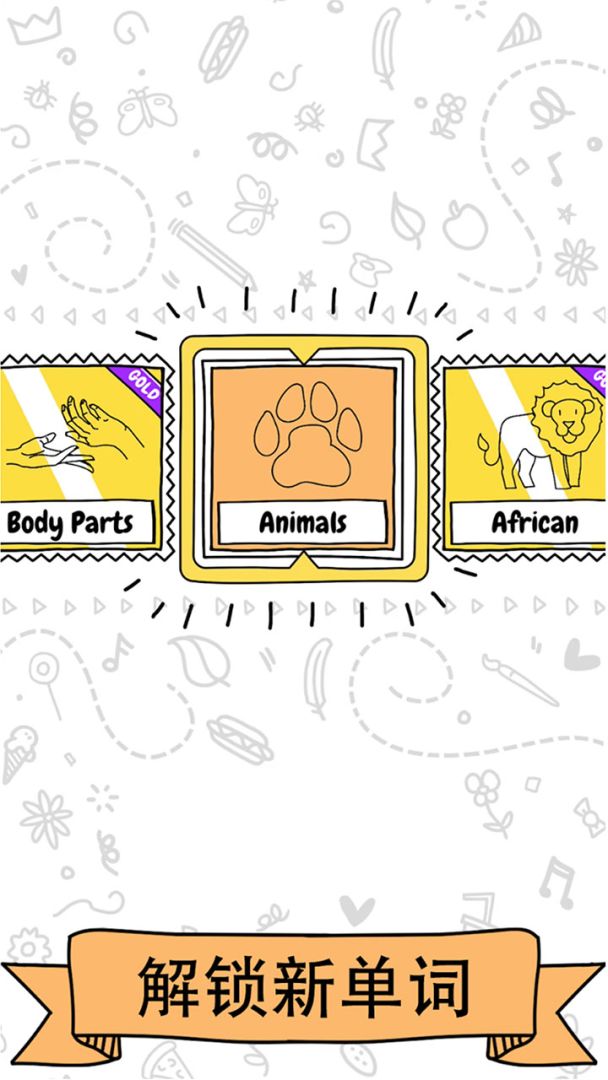 猜画小歌2游戏截图