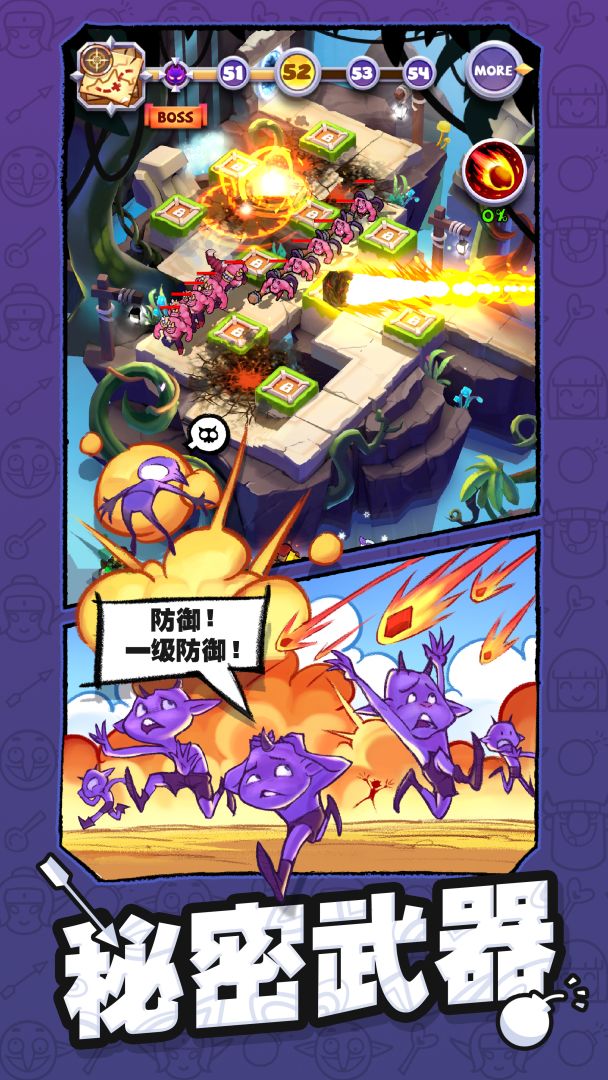 怪物你过来呀游戏截图