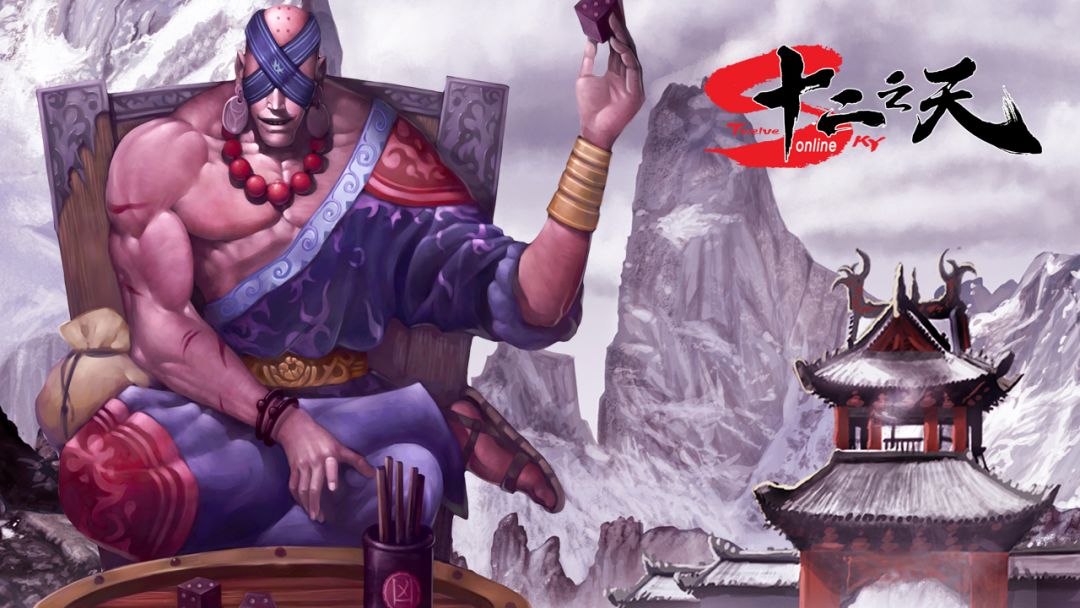 十二之天游戏截图