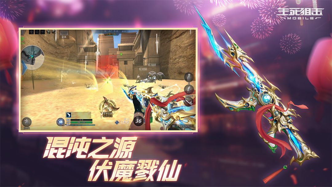 生死狙击游戏截图