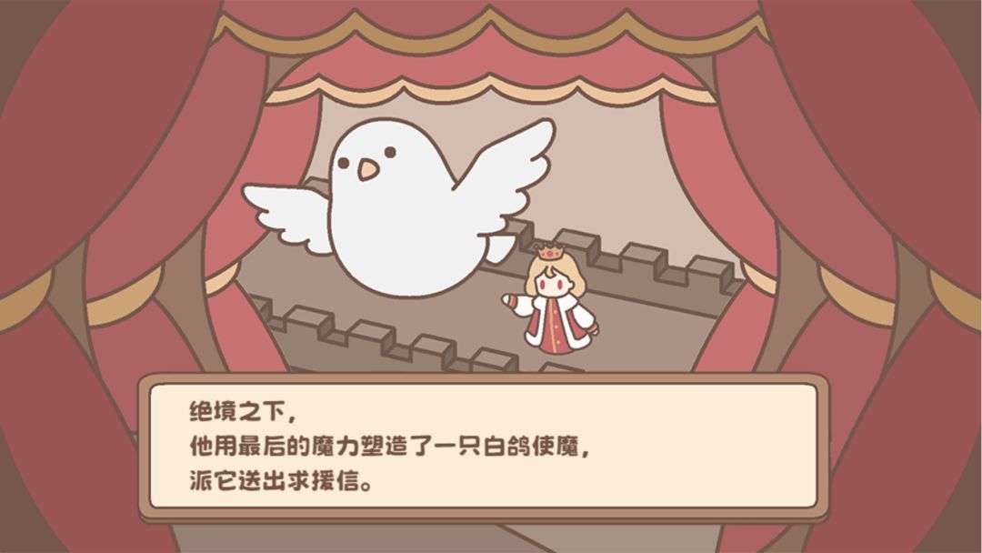 光明王传说·番外篇游戏截图