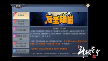 万圣节之攻略-请开始你的万圣节派对