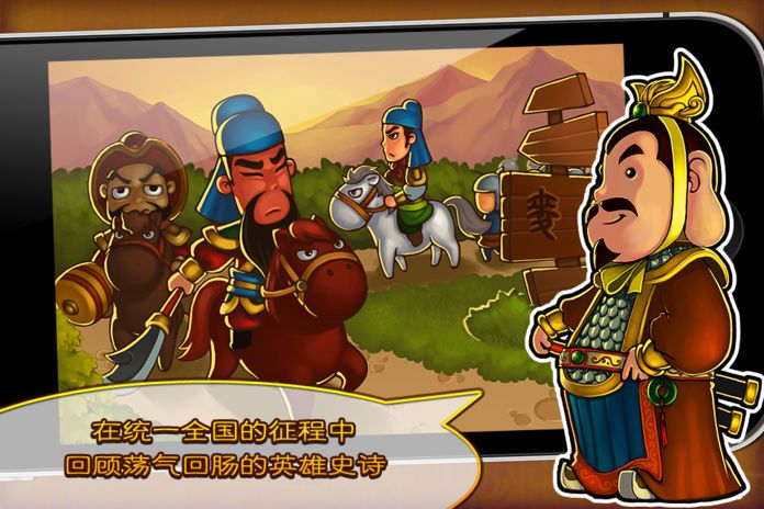 三国塔防 - 蜀传游戏截图