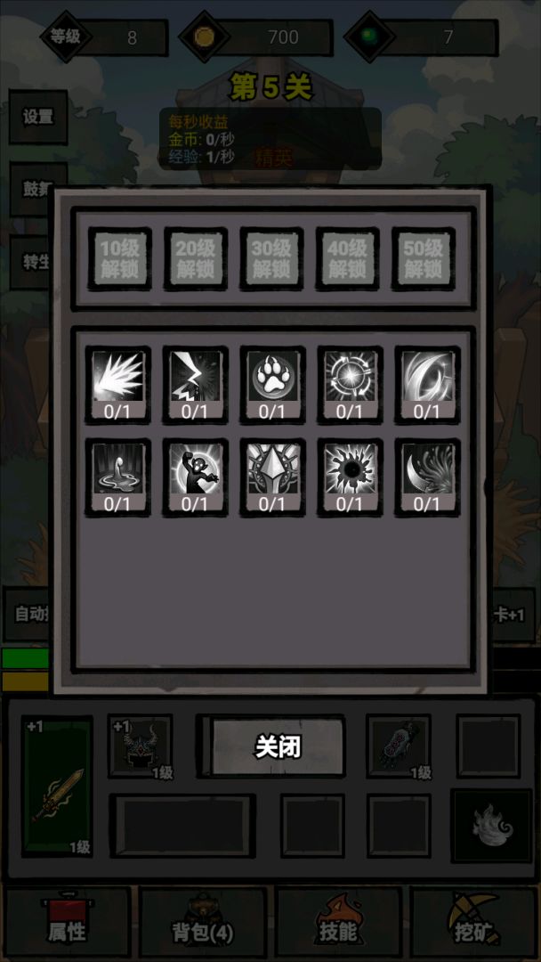 无尽战意游戏截图