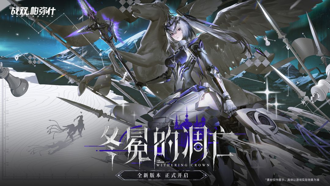 战双帕弥什游戏截图