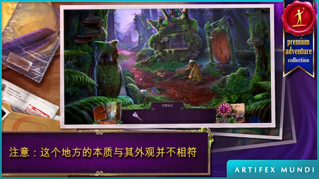 乌鸦森林之谜 2: 鸦林迷雾游戏截图