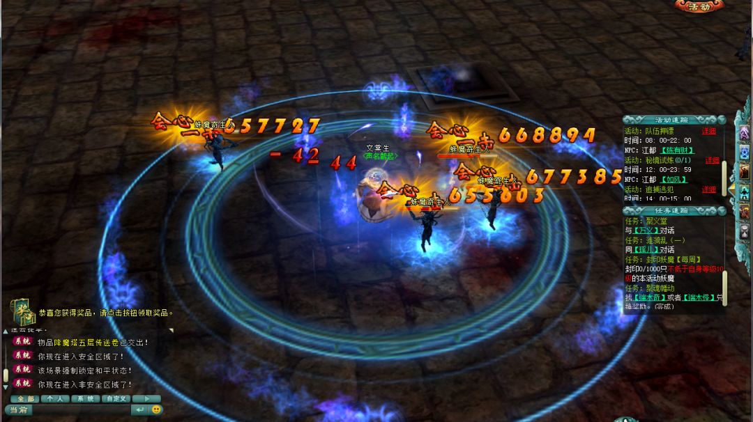 剑啸九州游戏截图