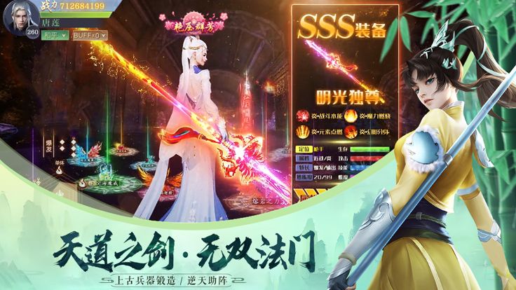 江湖踏歌行-侠义柔情游戏截图