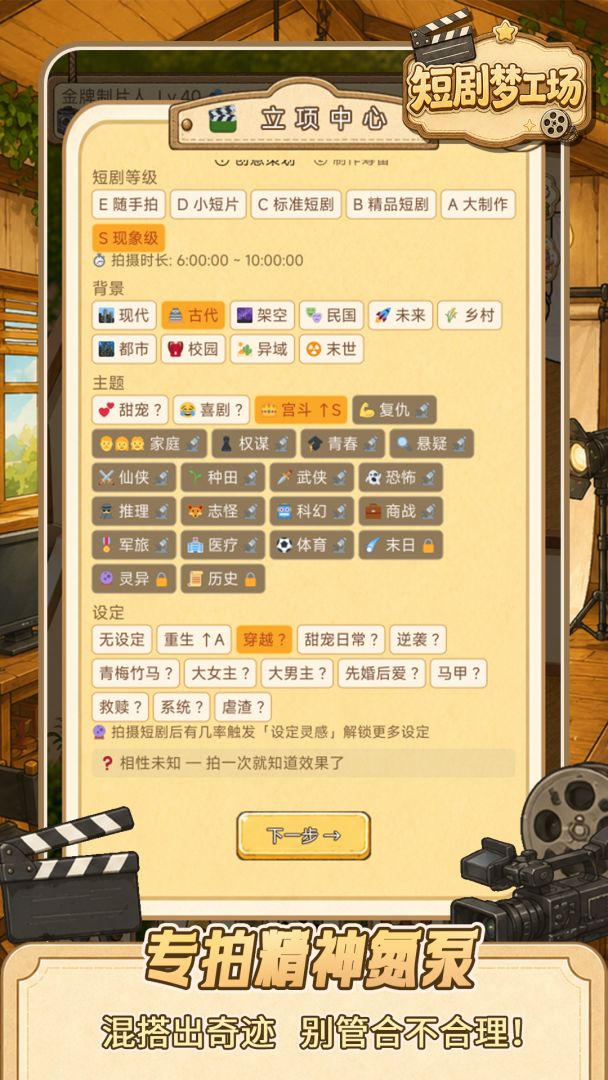 短剧梦工场游戏截图