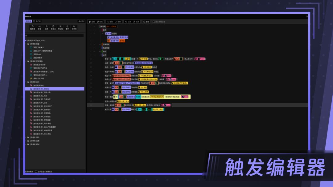 星火编辑器游戏截图