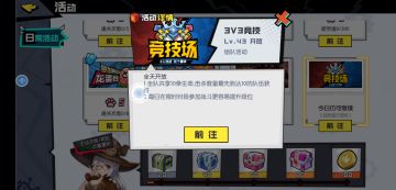 全民竞技，收割荣耀！玩法介绍之【竞技场】
