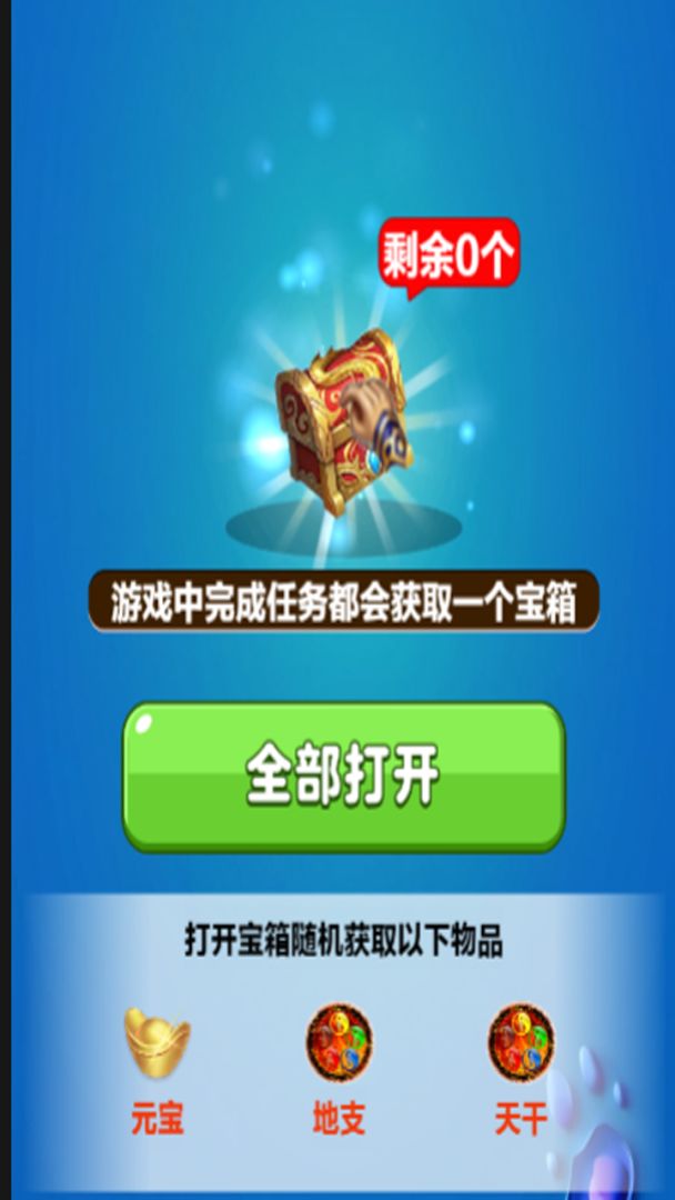 神兽大作战游戏截图