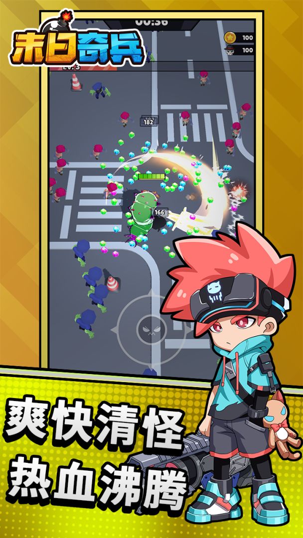 末日奇兵游戏截图