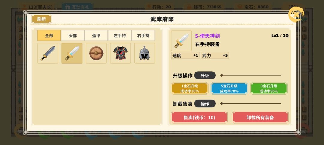 云策之旅游戏截图