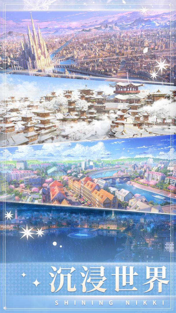 閃耀暖暖游戏截图