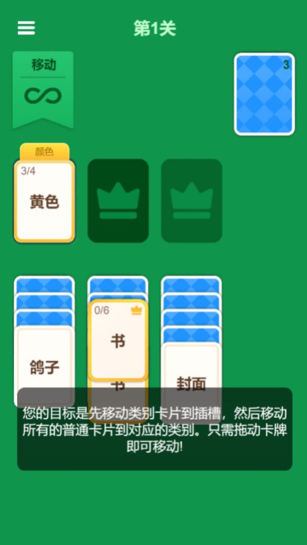 智力大爆发游戏截图