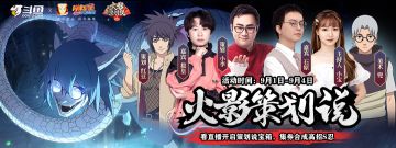 揭晓策划说神秘嘉宾！9月1号19点见！