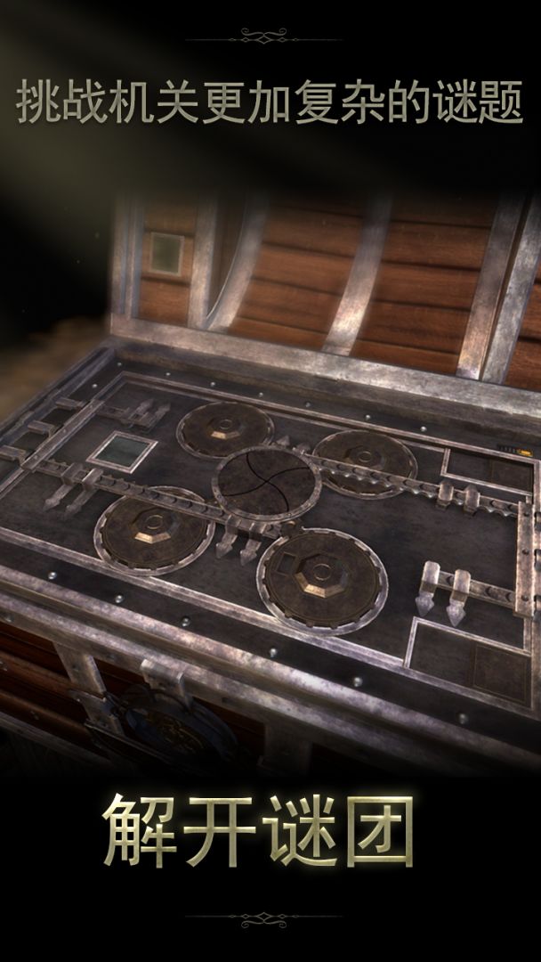 未上锁的房间2(内购版)游戏截图