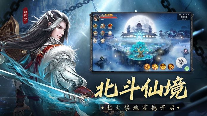 遮天纪-魔影狂刀游戏截图