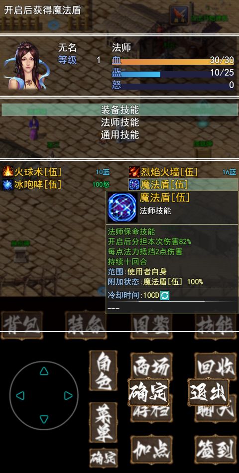 追忆传奇贰游戏截图