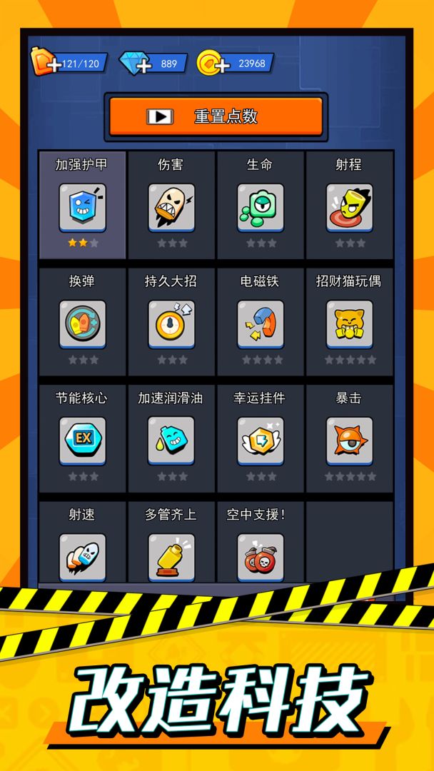 轰轰地平线游戏截图