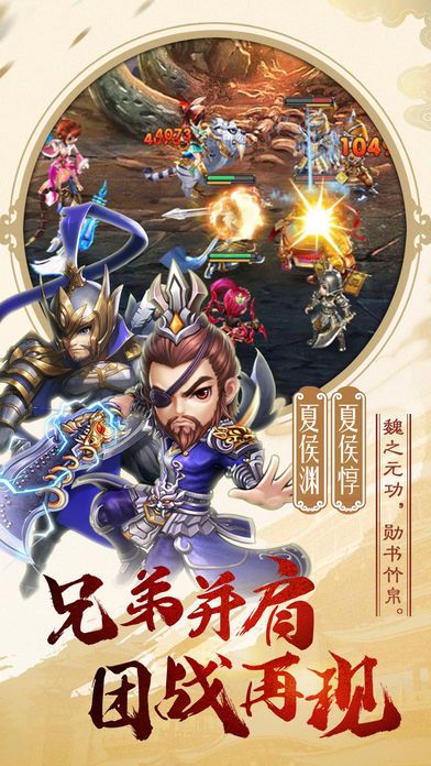 暴轰三国志 - 一起逐鹿中原游戏截图