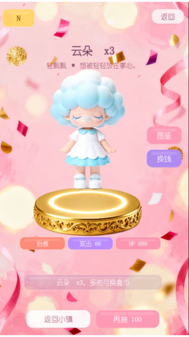拆盒子啦游戏截图