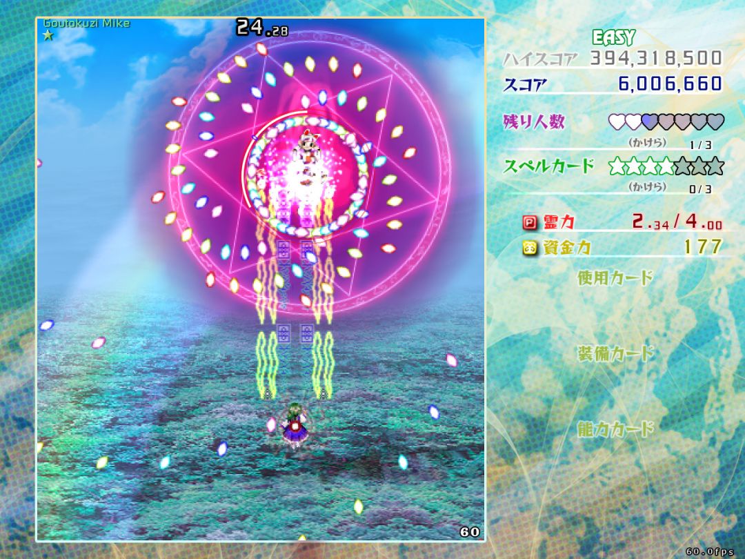 東方虹龍洞 ～ Unconnected Marketeers.游戏截图