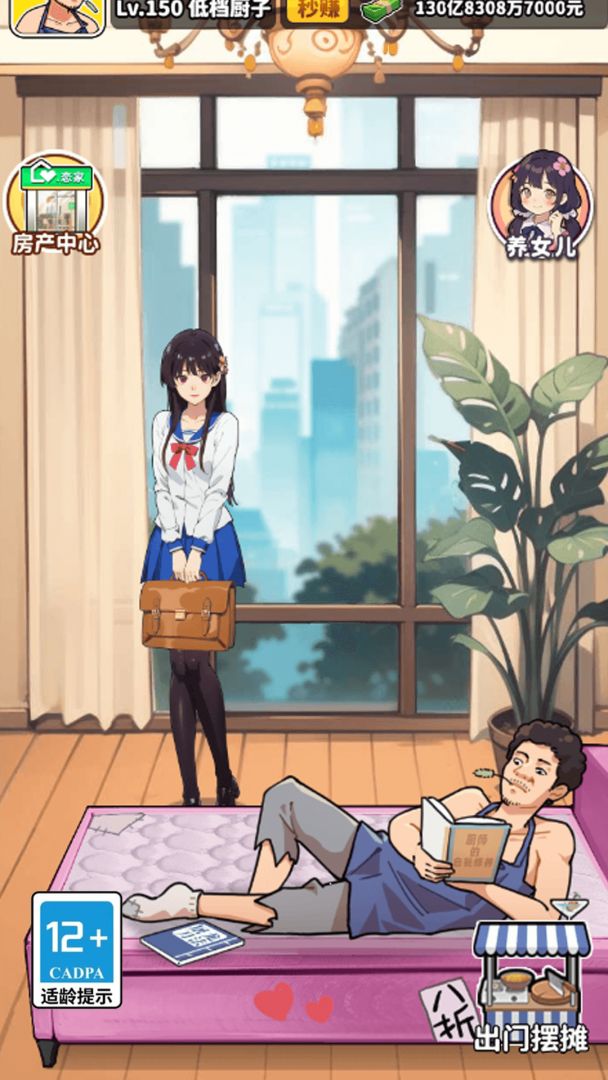 我要当食神游戏截图