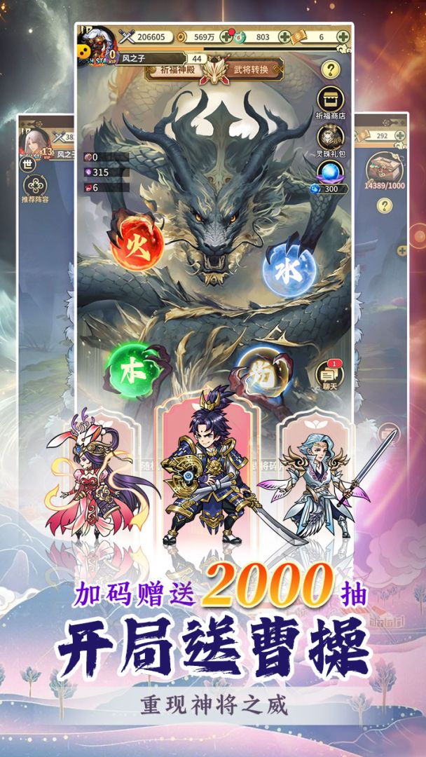 穿行三国游戏截图