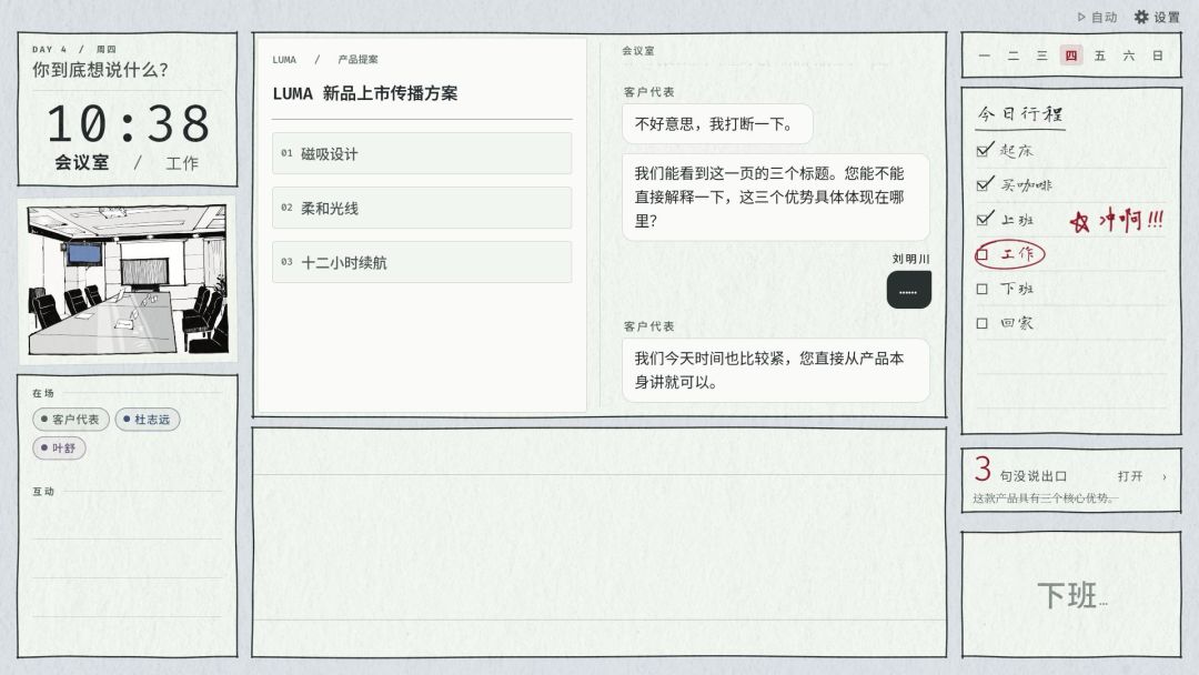 失语症游戏截图