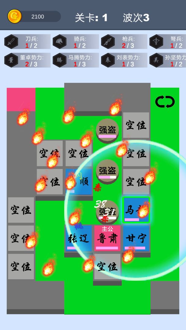 这个塔防有点三国游戏截图