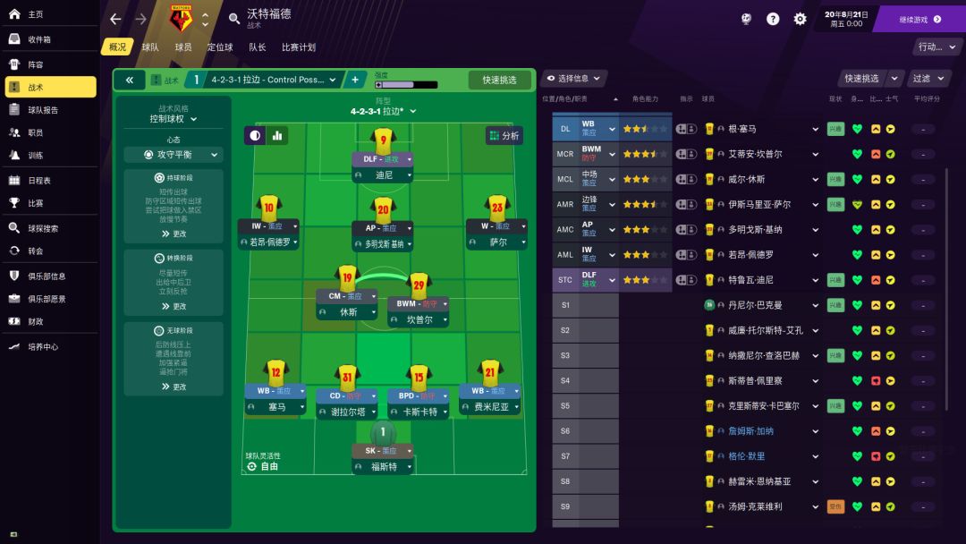 Football Manager 2021 Touch游戏截图