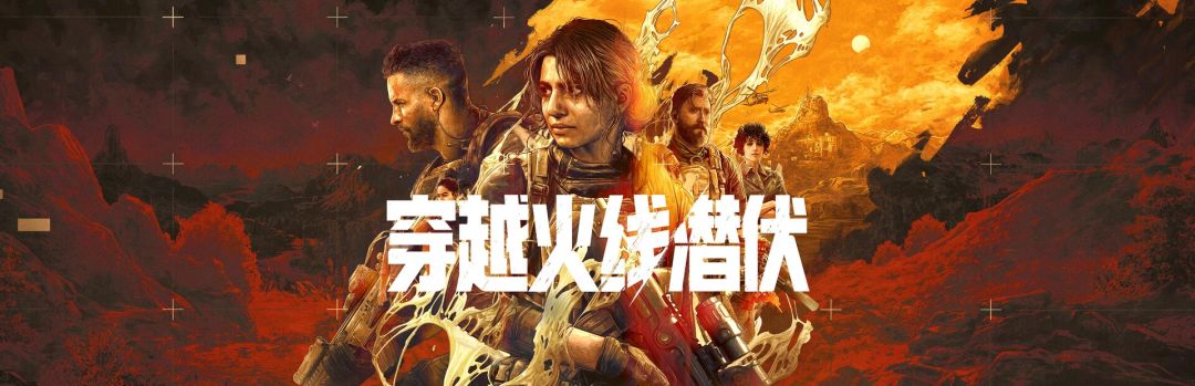 穿越火线：潜伏游戏截图