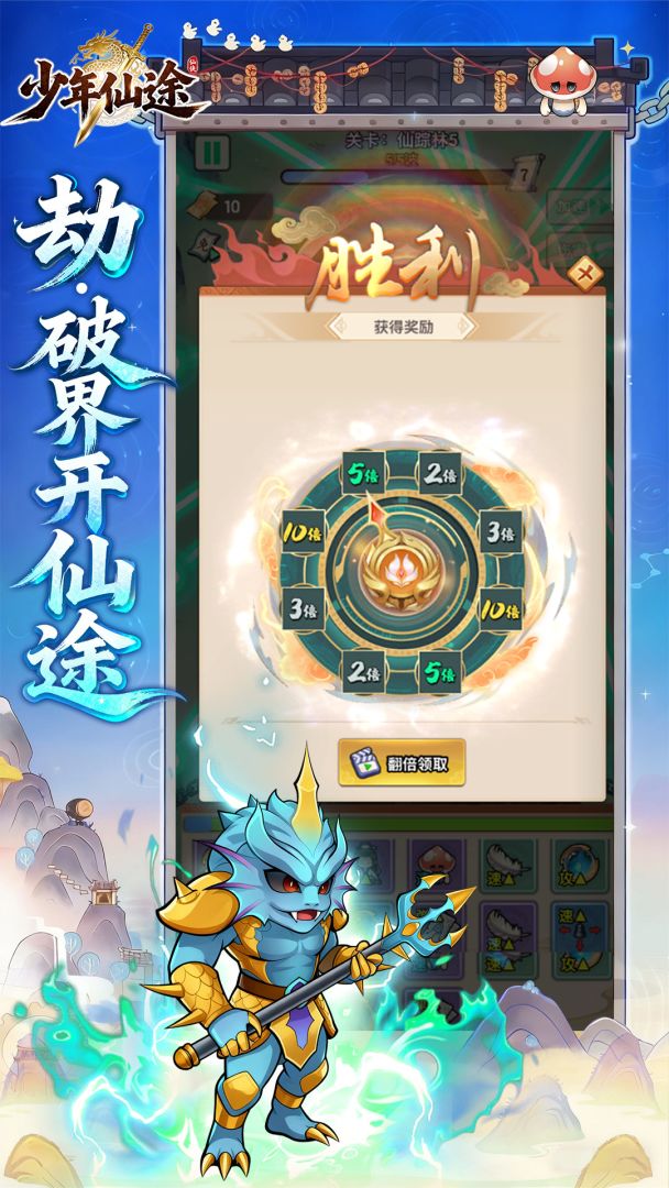 少年仙途（TapTap测试版）游戏截图