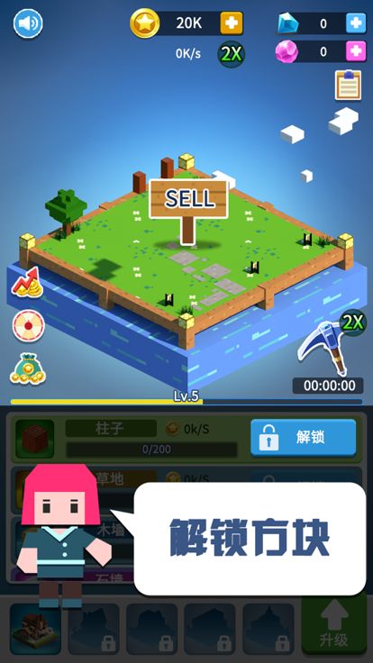 盖个大房子-我盖房贼溜游戏截图