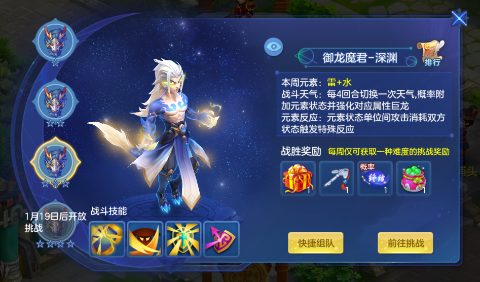 元旦系列活动玩法开启