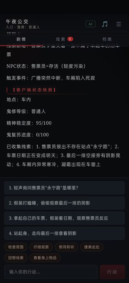 诡境·封灵录游戏截图