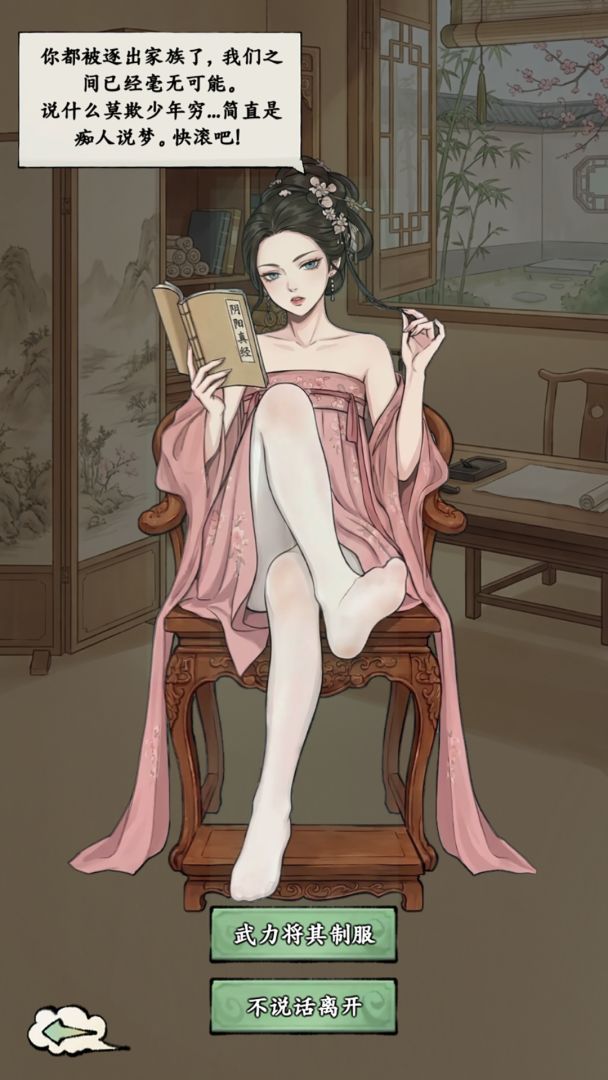 我在海上有小岛游戏截图