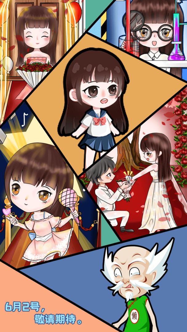 主播日记游戏截图