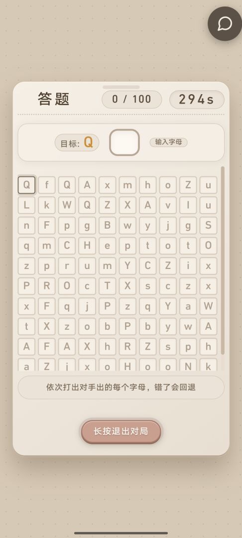 打字对决游戏截图