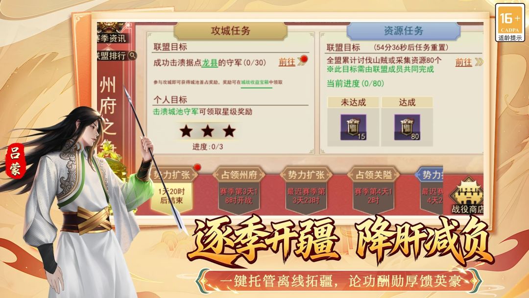 群英争雄游戏截图