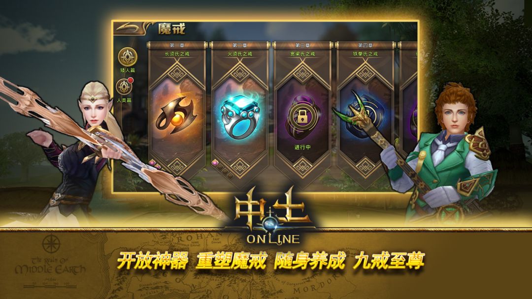 中土OL游戏截图