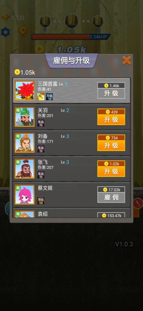 三国小射手游戏截图