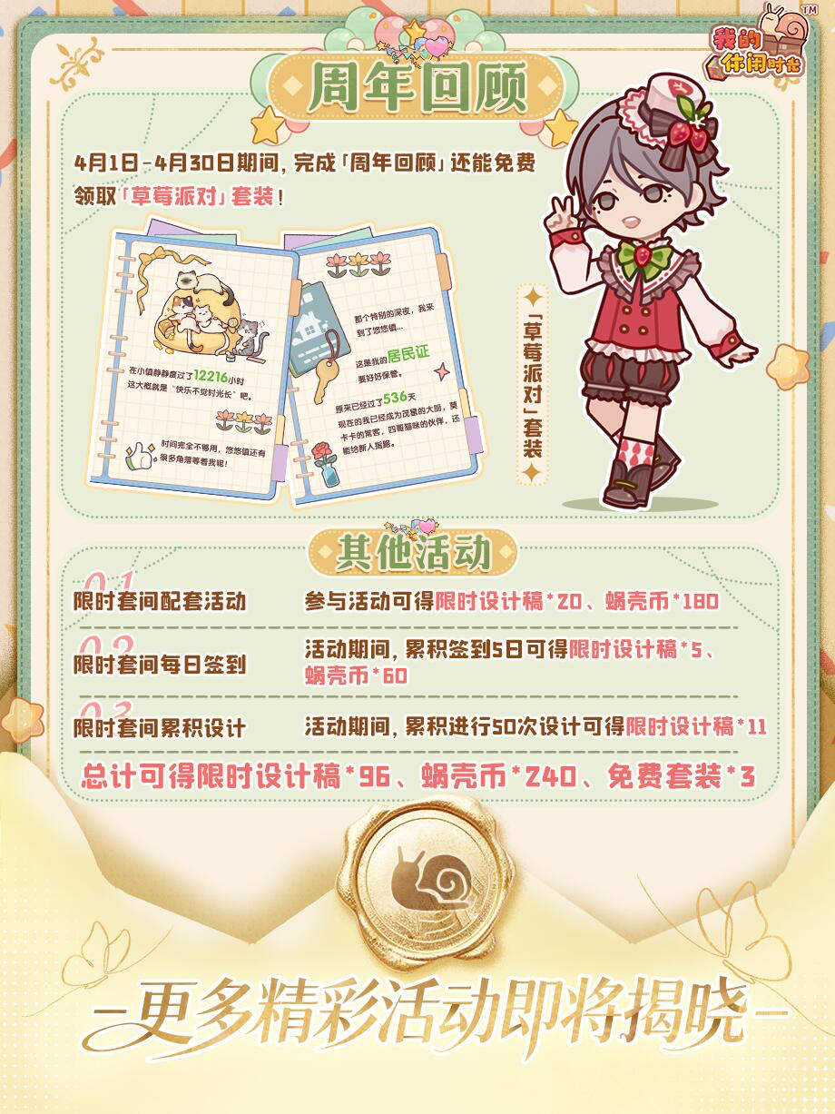 悠悠镇周年庆送100抽