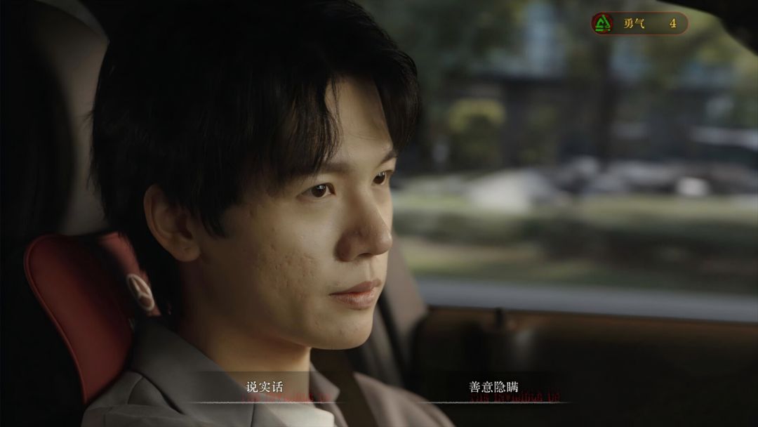 看不见的我们游戏截图