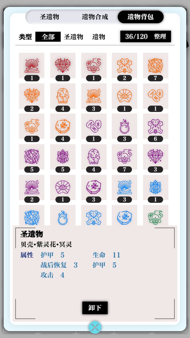 一击入魂游戏截图